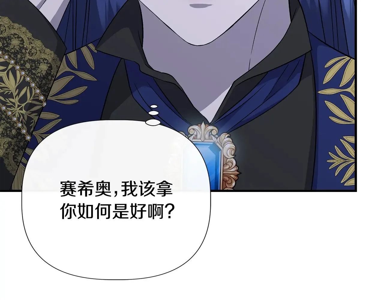 第114话 决战一触即发 第71页