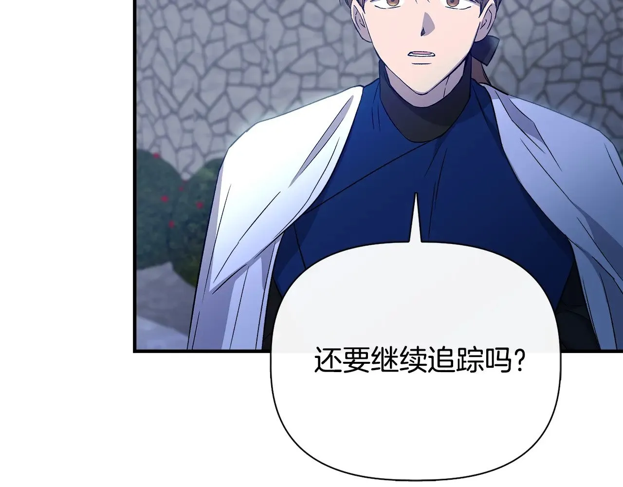 第114话 决战一触即发 第73页