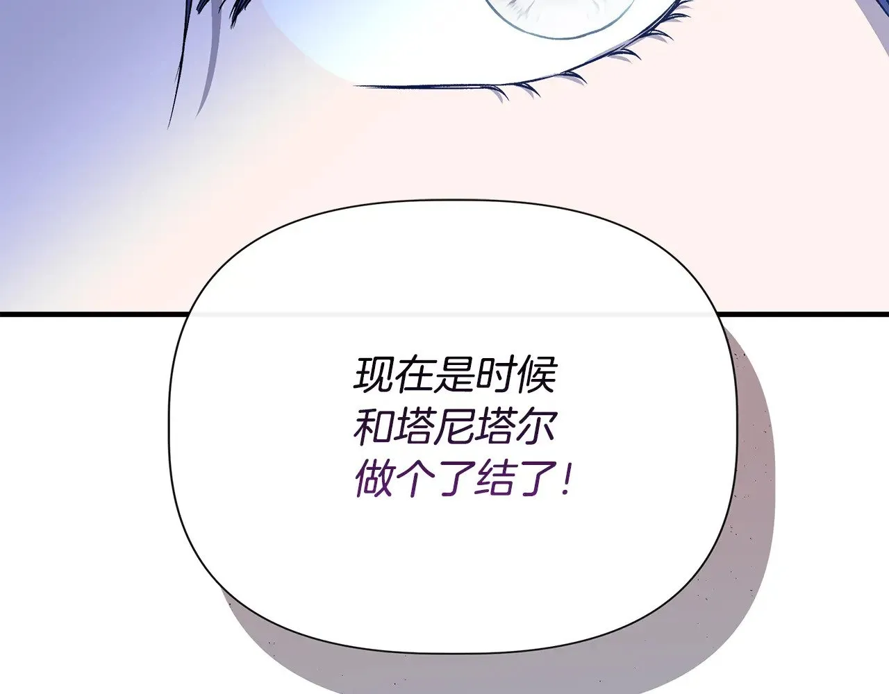 第114话 决战一触即发 第78页