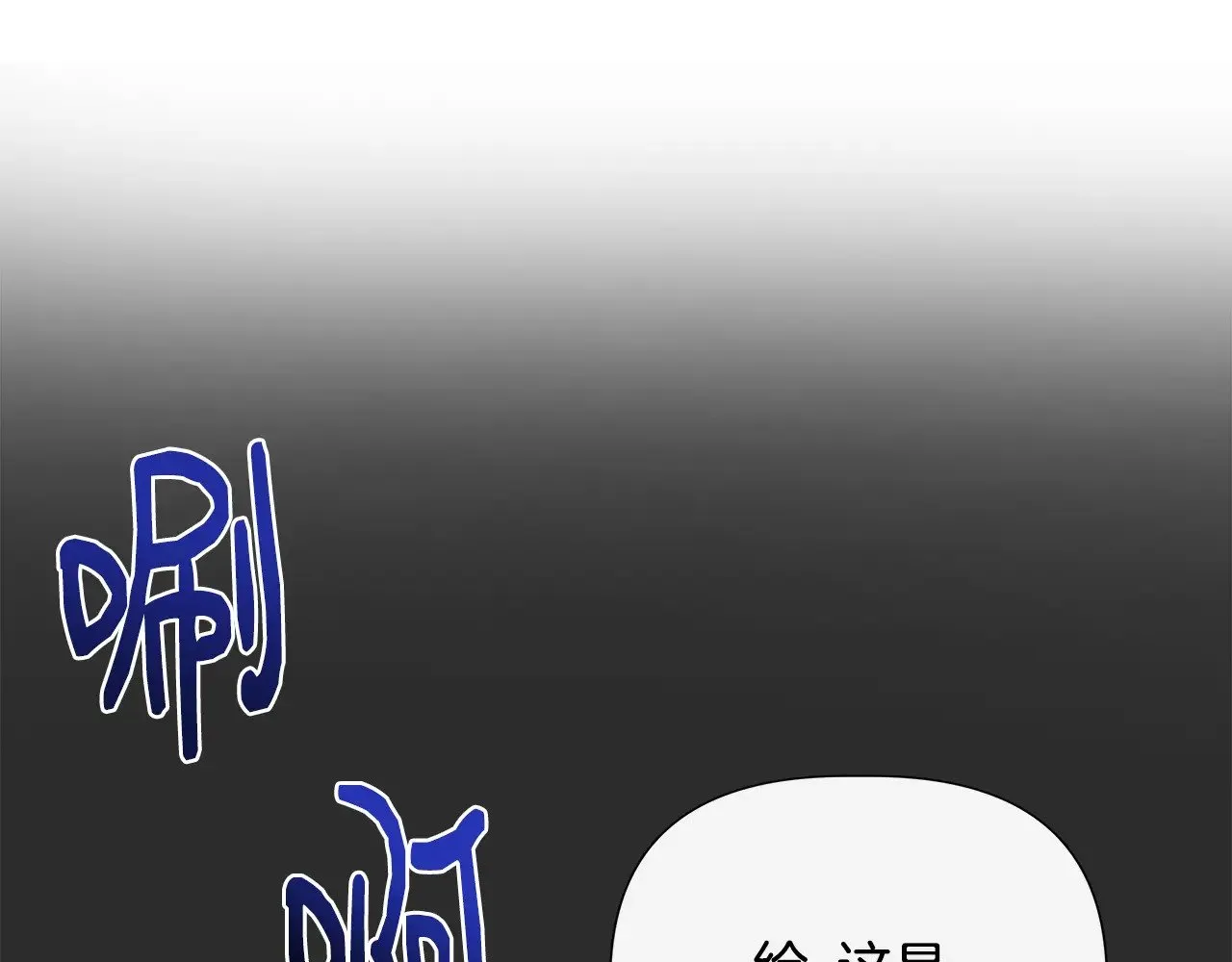 第114话 决战一触即发 第80页