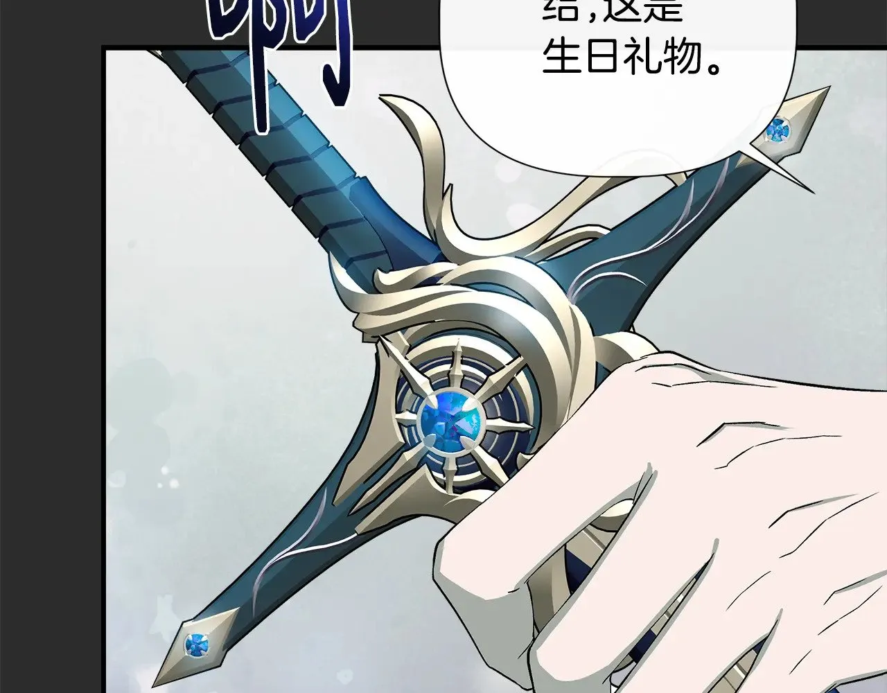 第114话 决战一触即发 第81页
