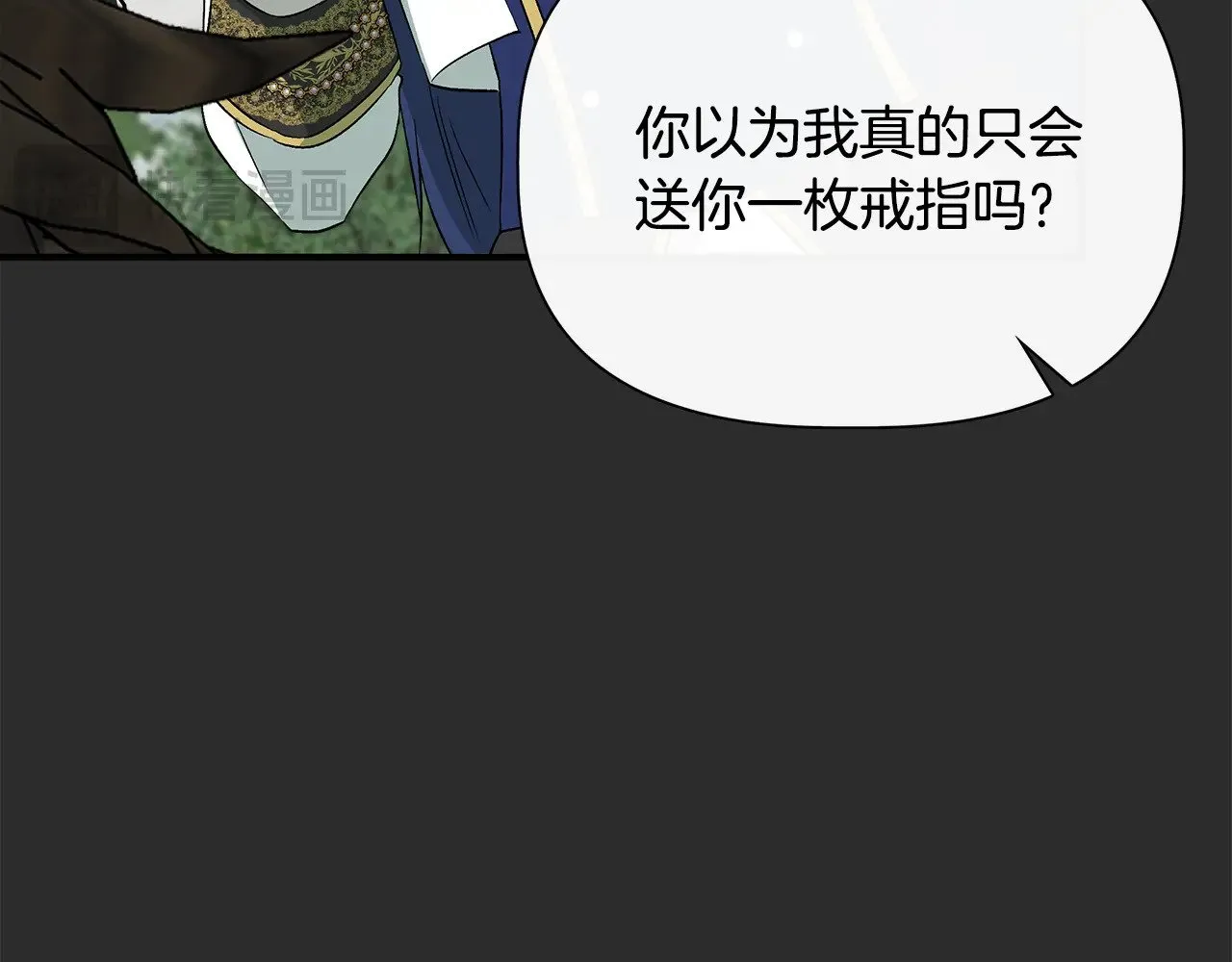 第114话 决战一触即发 第84页