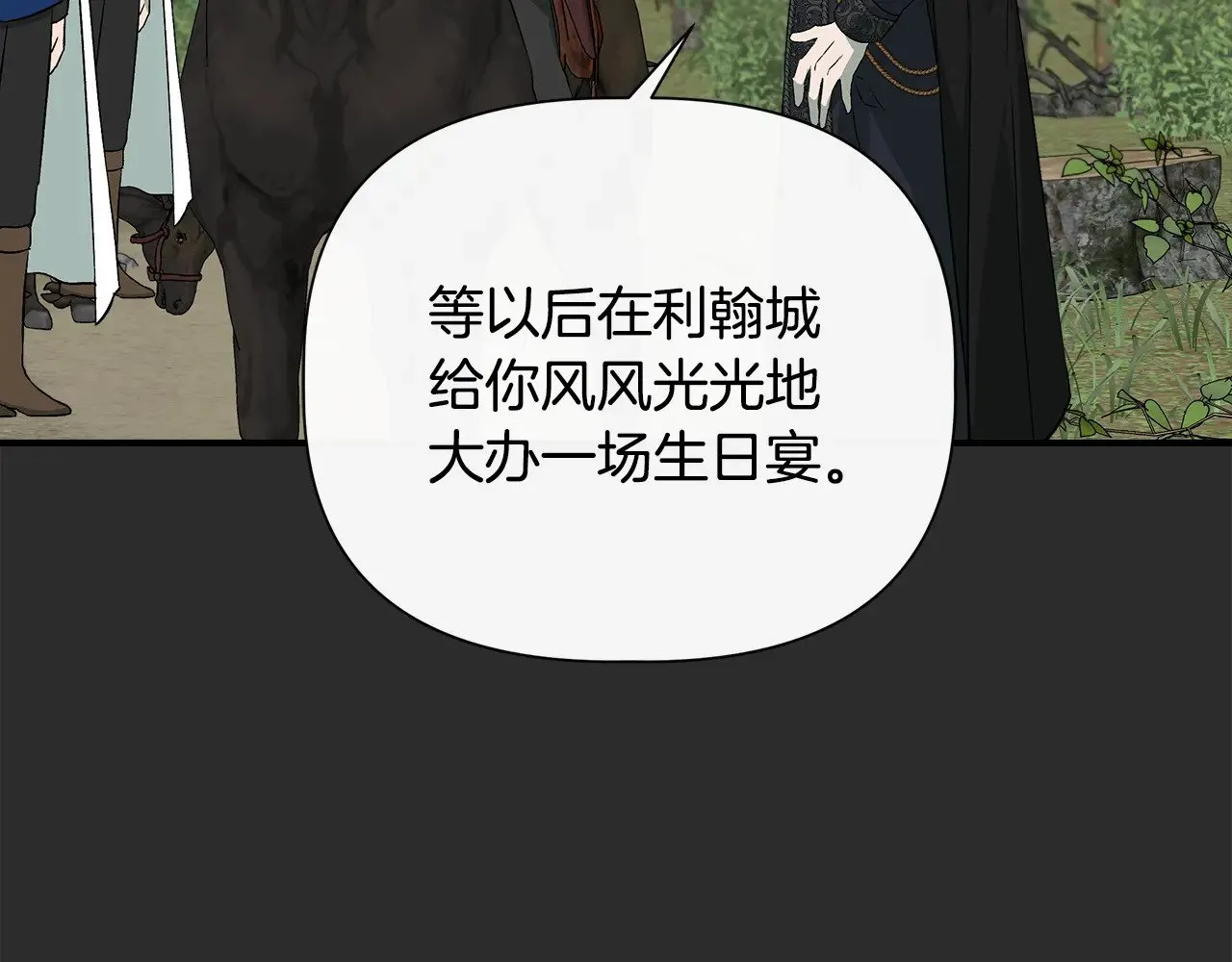 第114话 决战一触即发 第86页