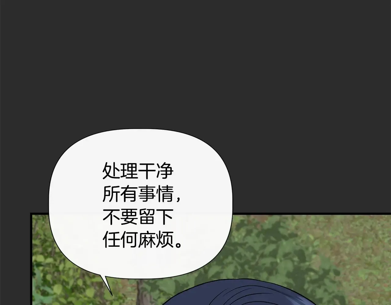 第114话 决战一触即发 第87页