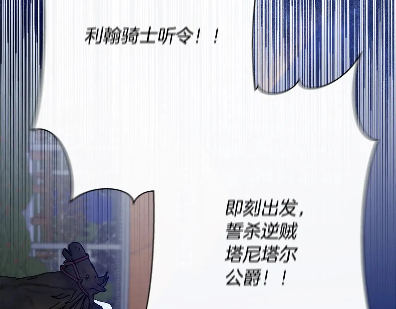 第114话 决战一触即发 第99页