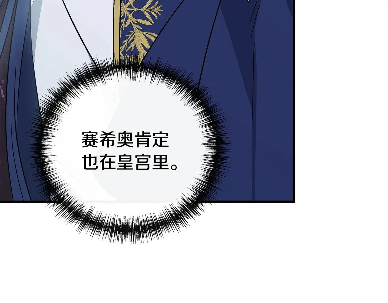 第114话 决战一触即发 第110页