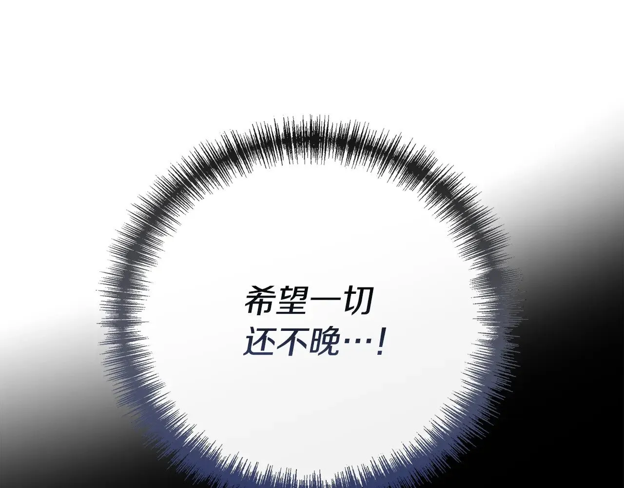 第114话 决战一触即发 第111页