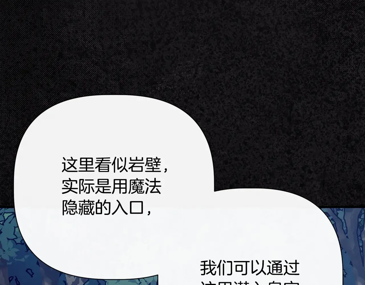 第114话 决战一触即发 第120页