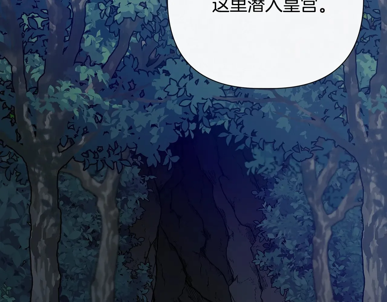 第114话 决战一触即发 第121页