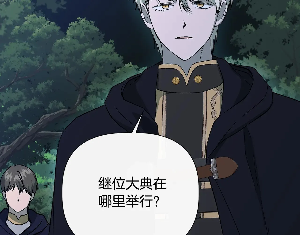 第114话 决战一触即发 第124页