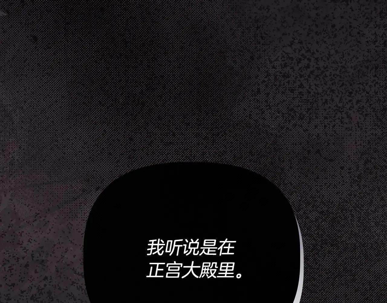 第114话 决战一触即发 第126页