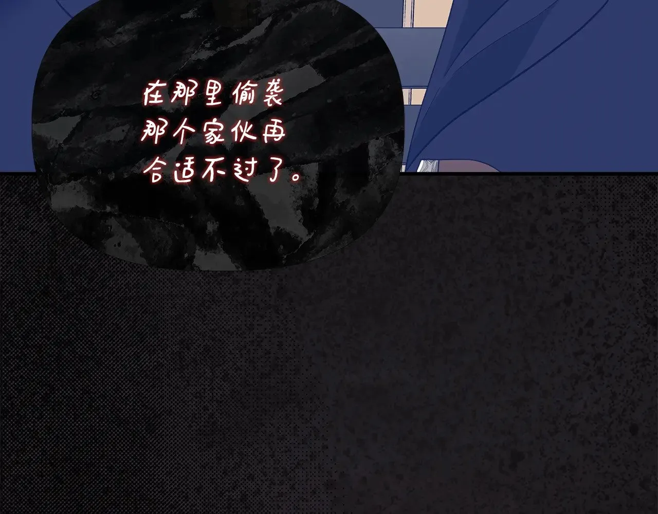 第114话 决战一触即发 第130页
