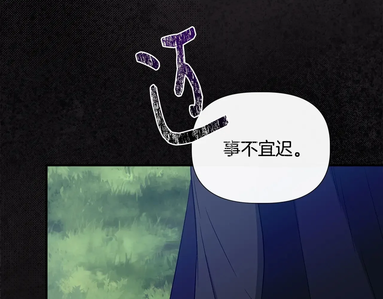 第114话 决战一触即发 第131页