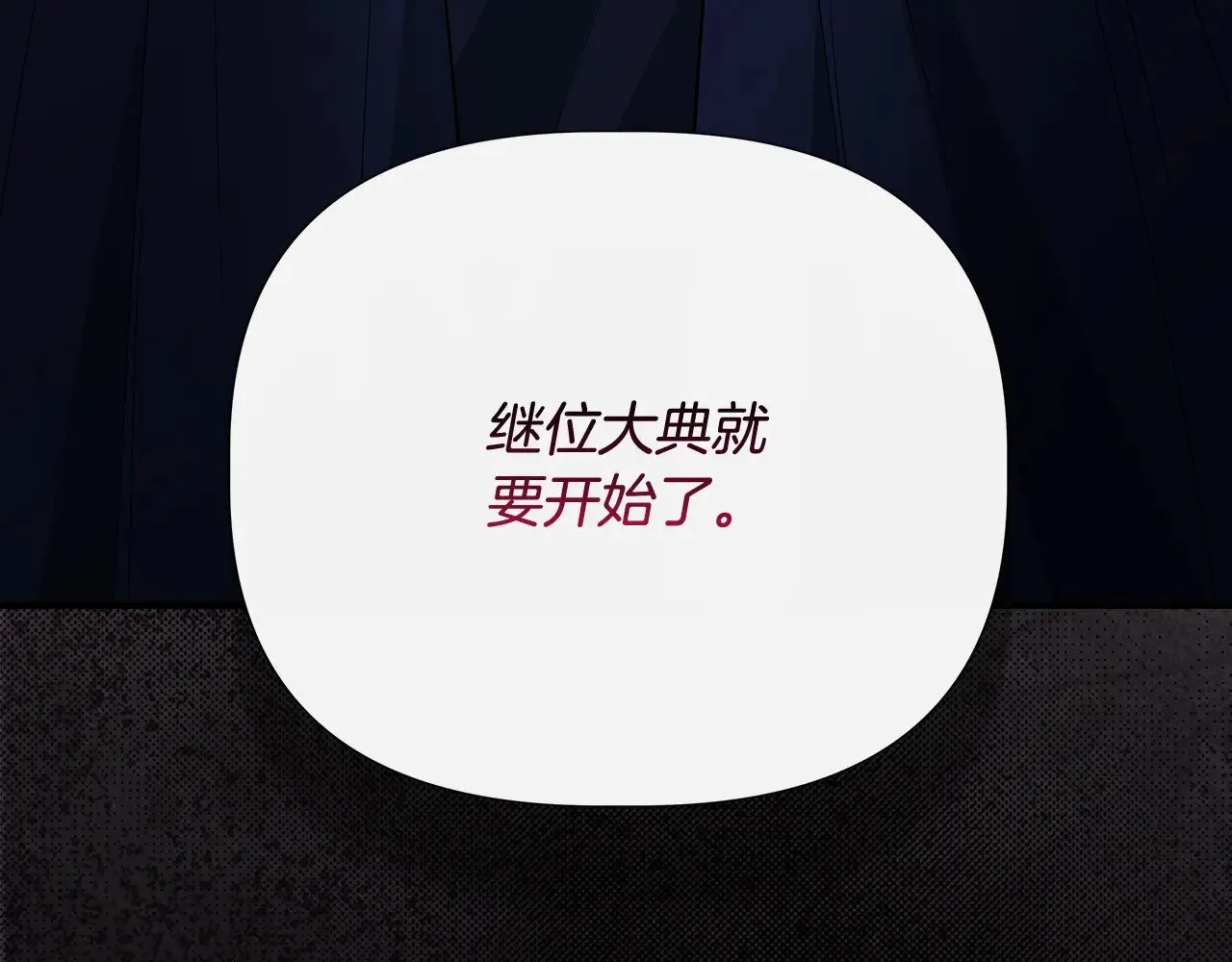 第114话 决战一触即发 第137页