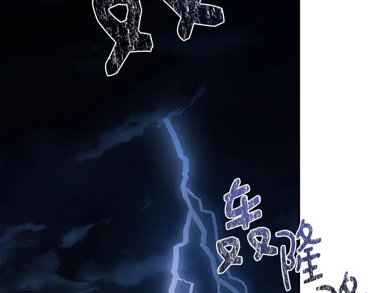 第114话 决战一触即发 第141页