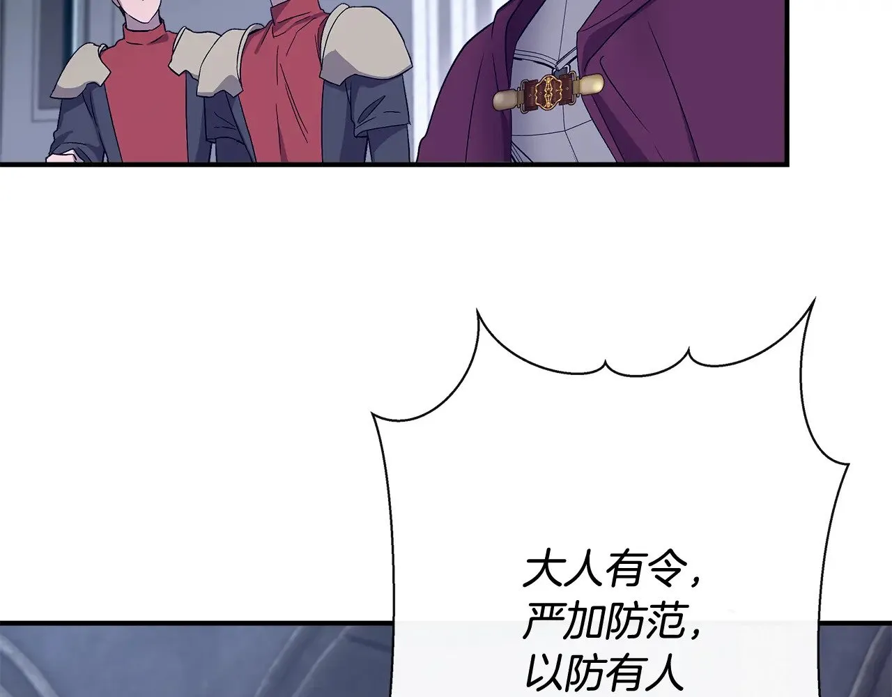 第114话 决战一触即发 第154页