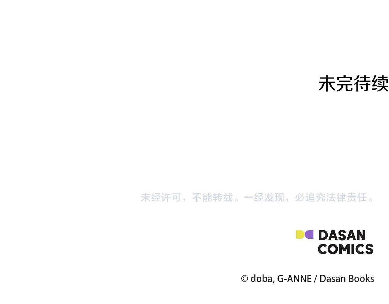 第114话 决战一触即发 第208页