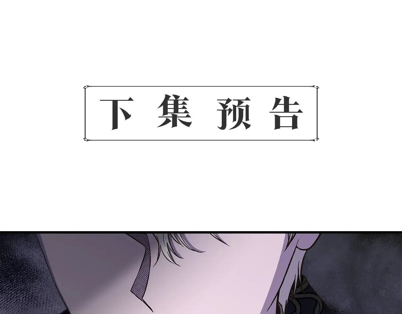 第114话 决战一触即发 第210页