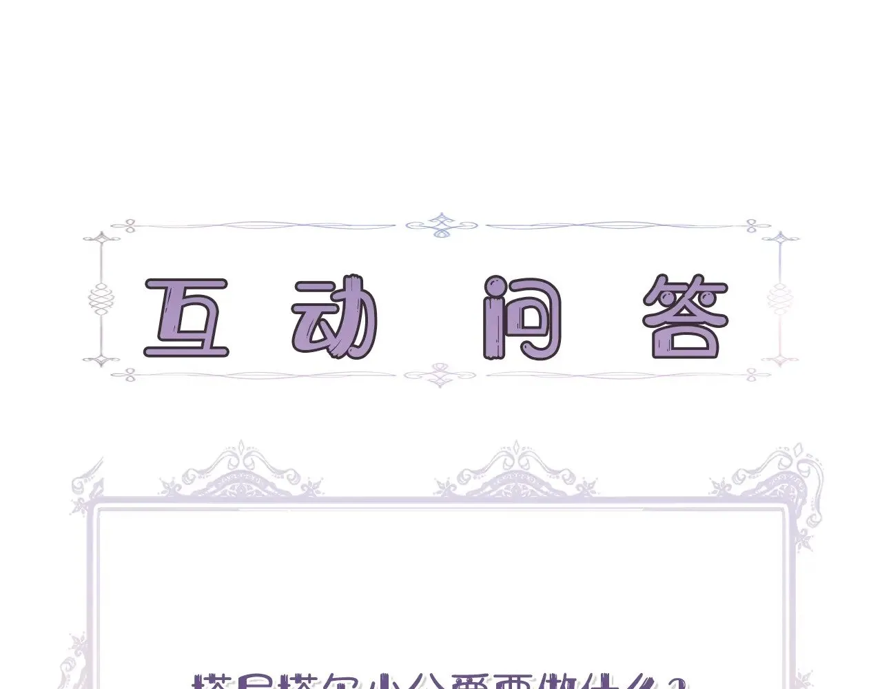 第114话 决战一触即发 第221页