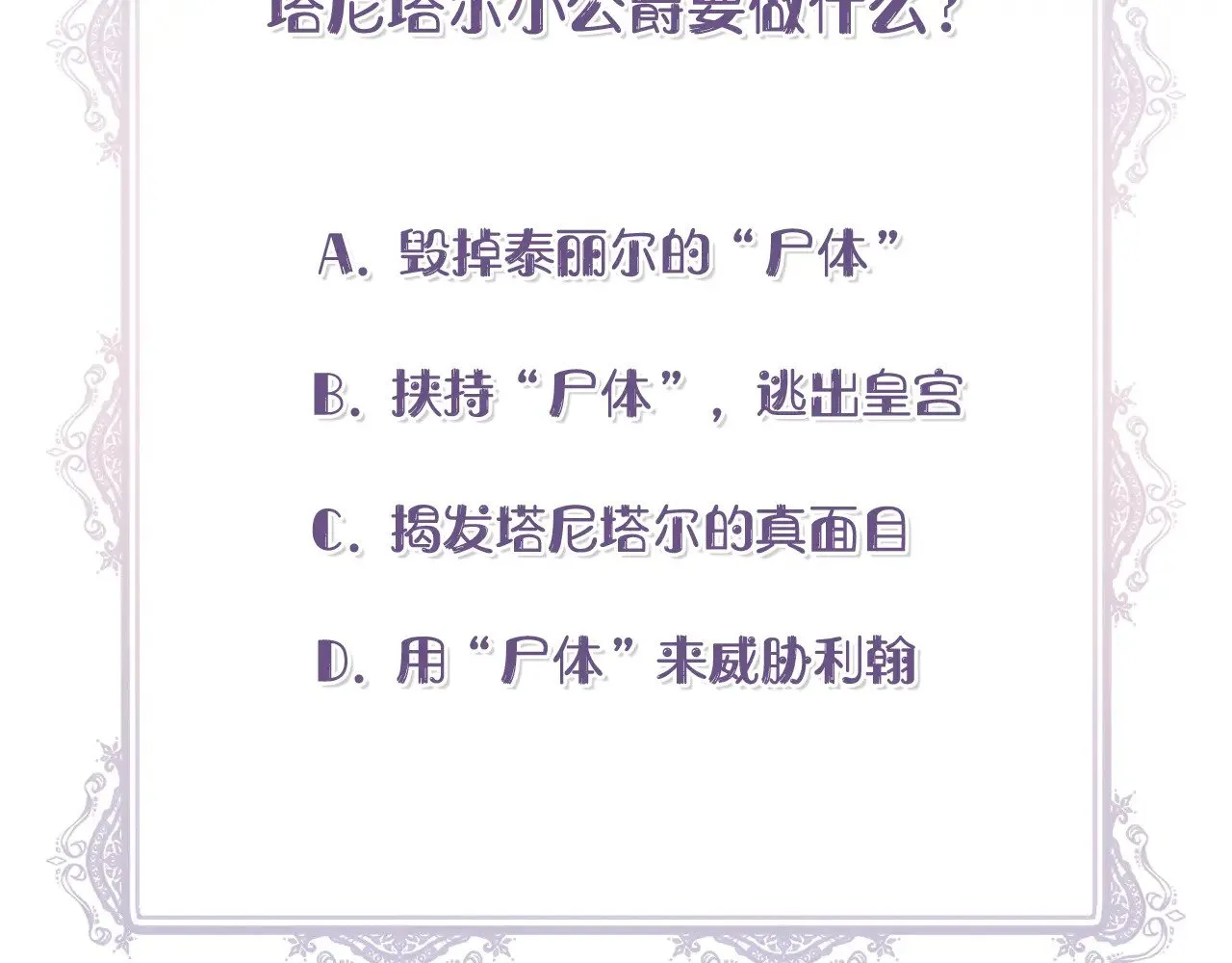 第114话 决战一触即发 第222页