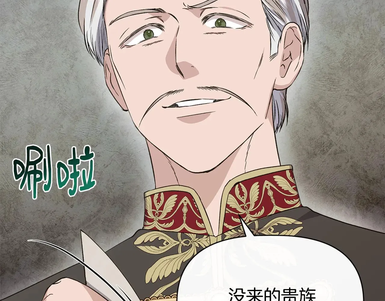 第115话 正面对决 第18页
