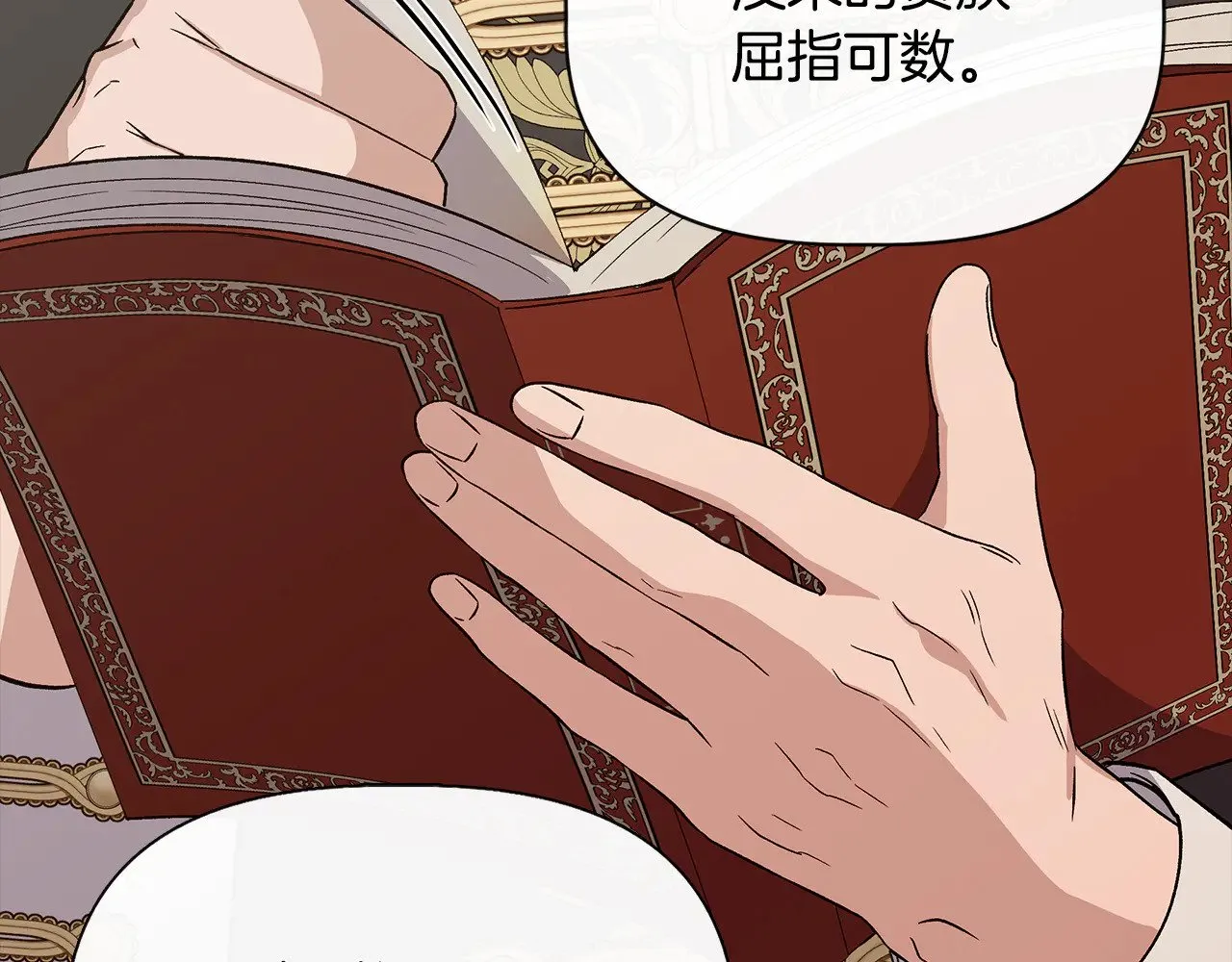 第115话 正面对决 第19页