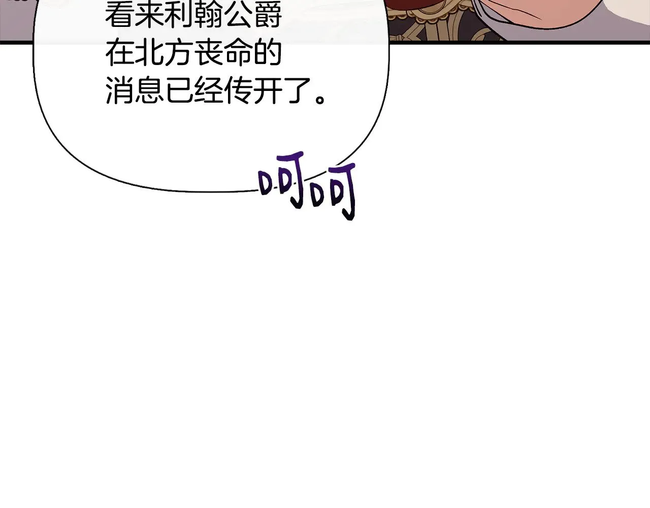 第115话 正面对决 第20页