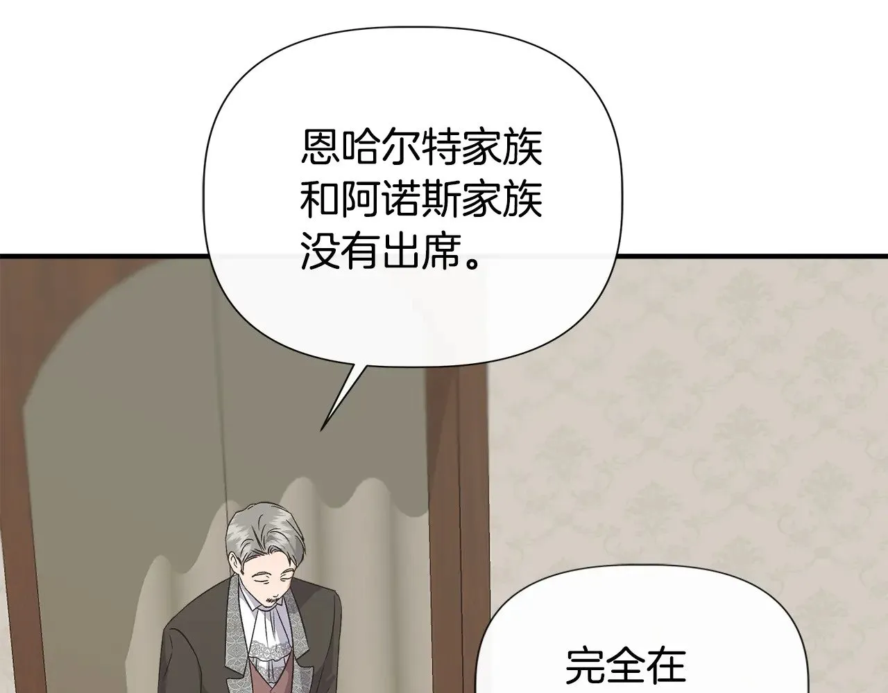 第115话 正面对决 第21页