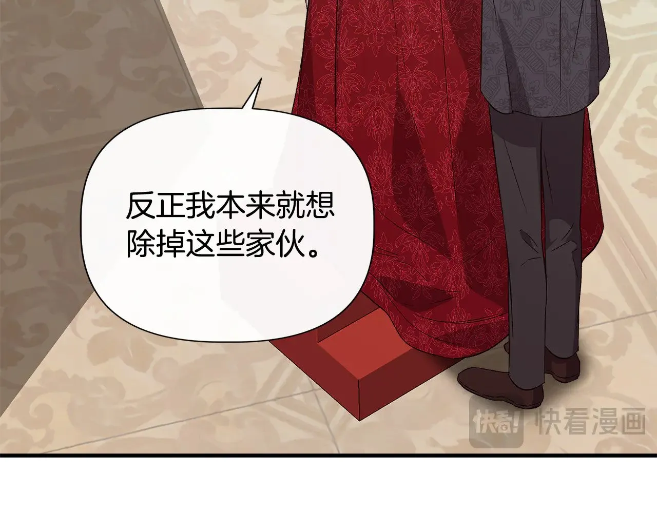 第115话 正面对决 第23页