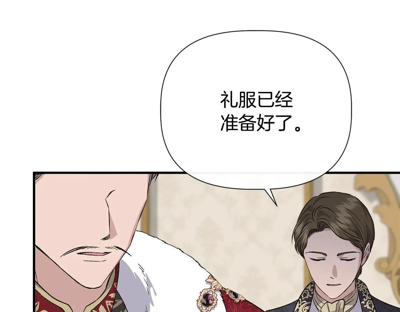 第115话 正面对决 第24页