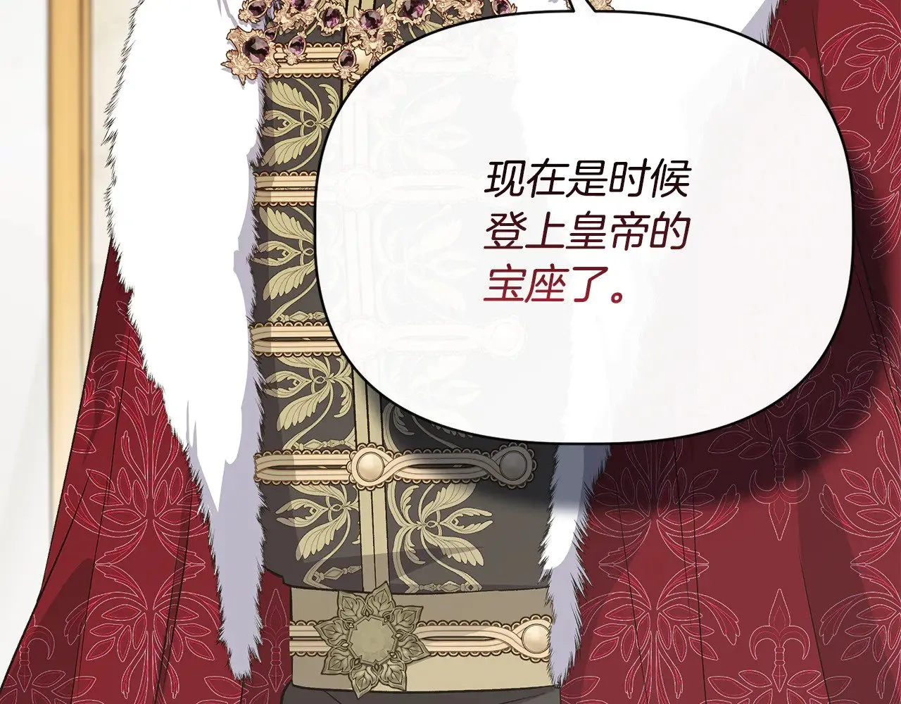 第115话 正面对决 第28页