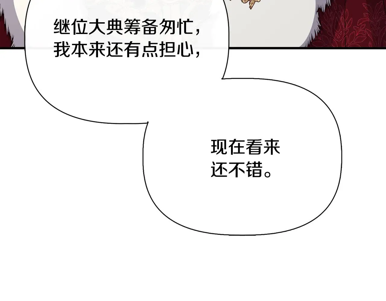 第115话 正面对决 第50页
