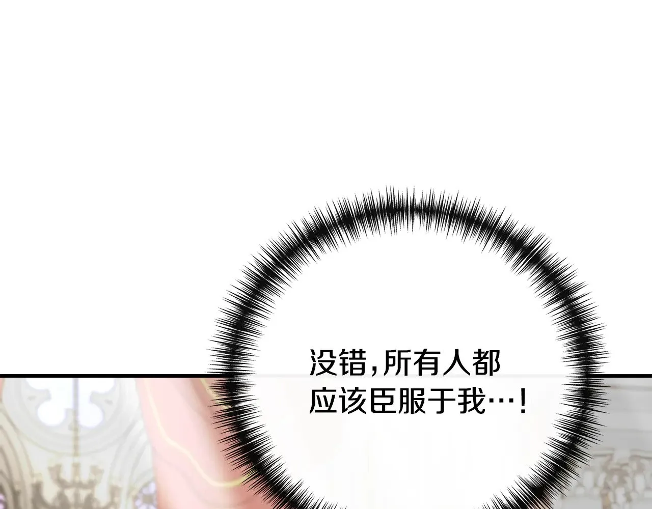 第115话 正面对决 第51页