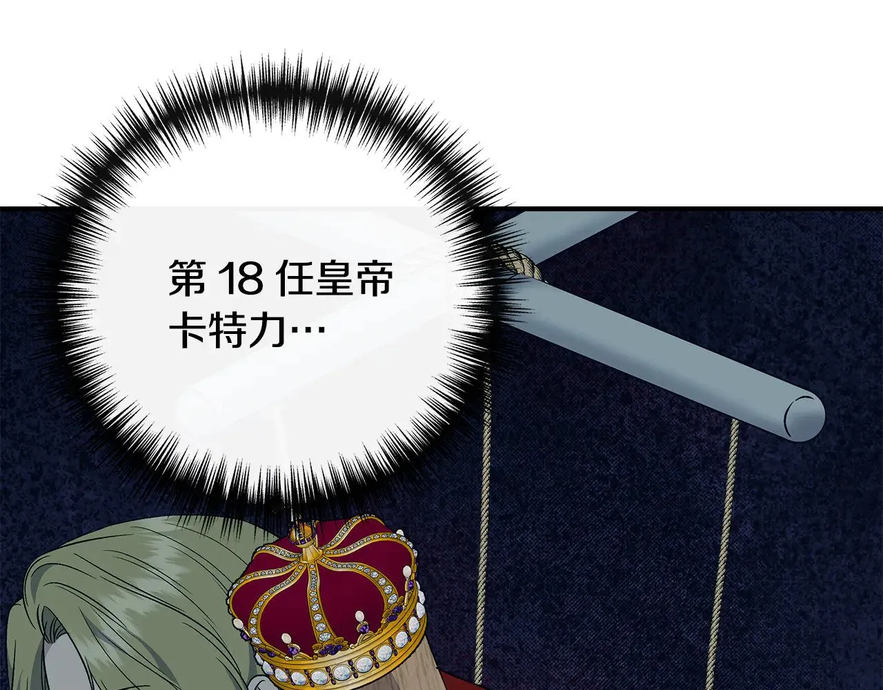 第115话 正面对决 第55页
