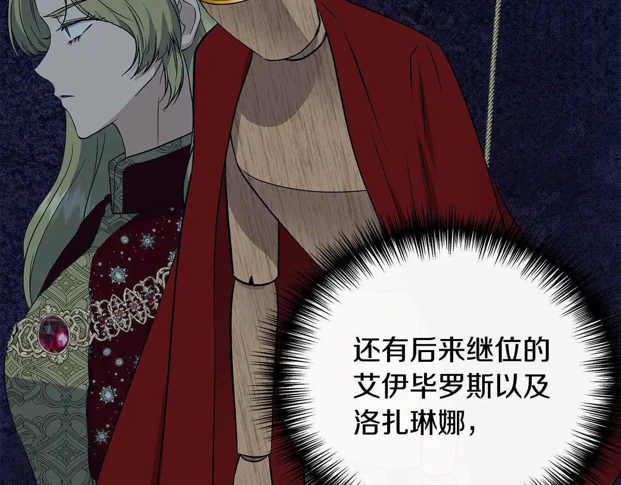 第115话 正面对决 第56页