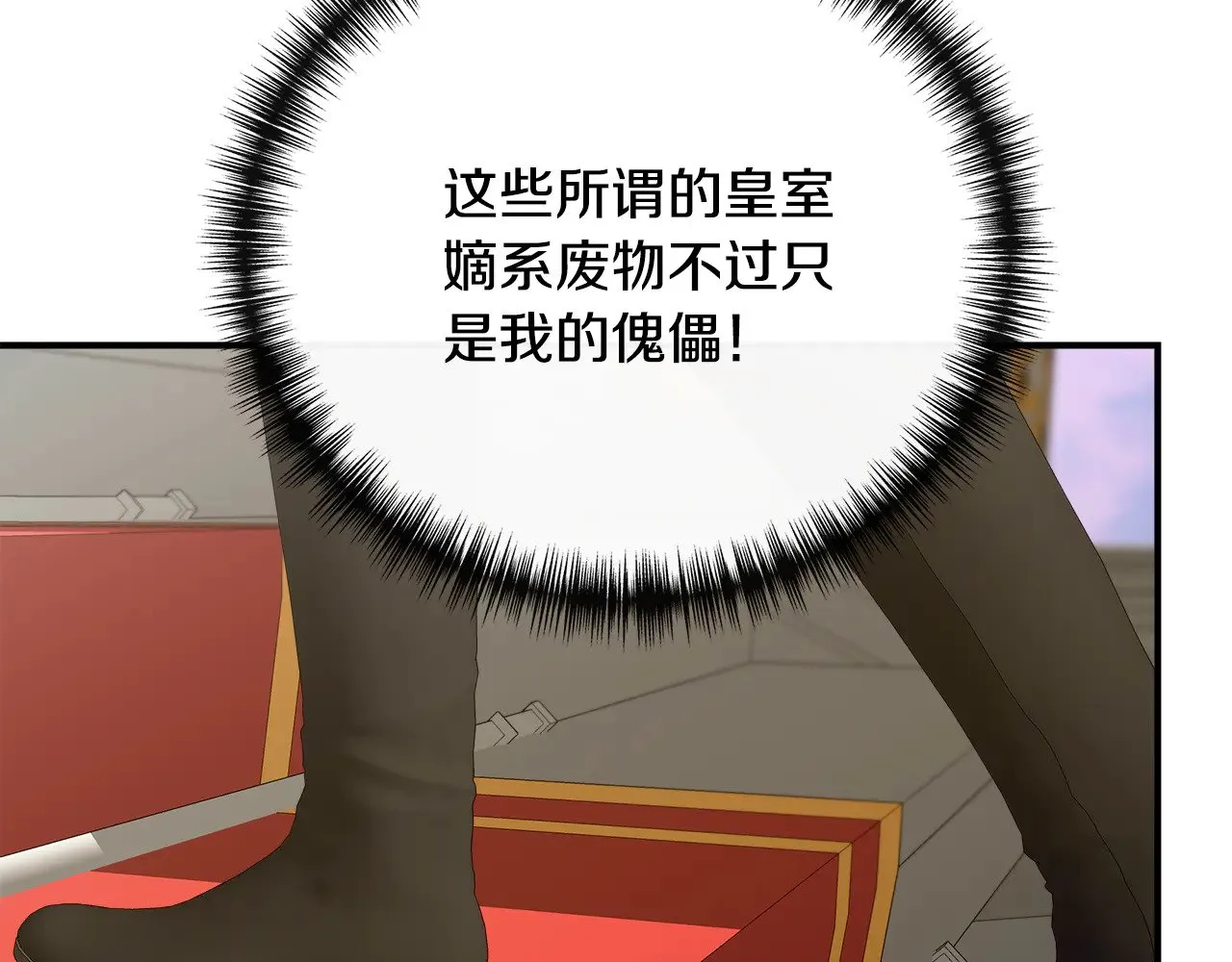 第115话 正面对决 第59页