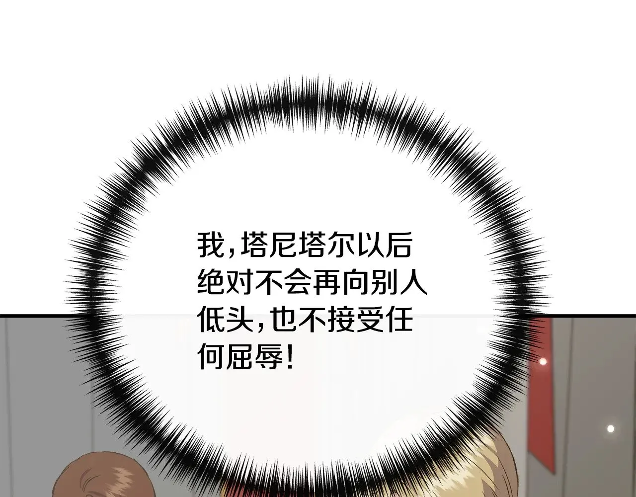 第115话 正面对决 第62页