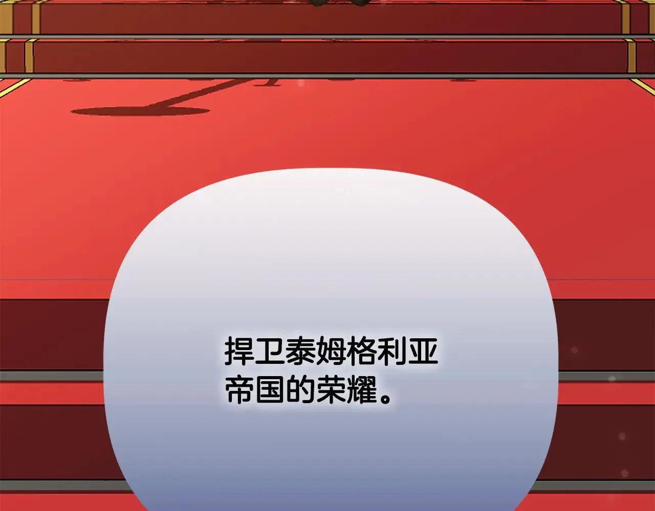 第115话 正面对决 第68页