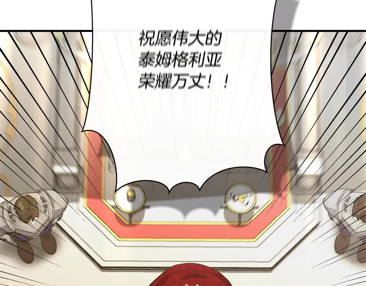 第115话 正面对决 第83页