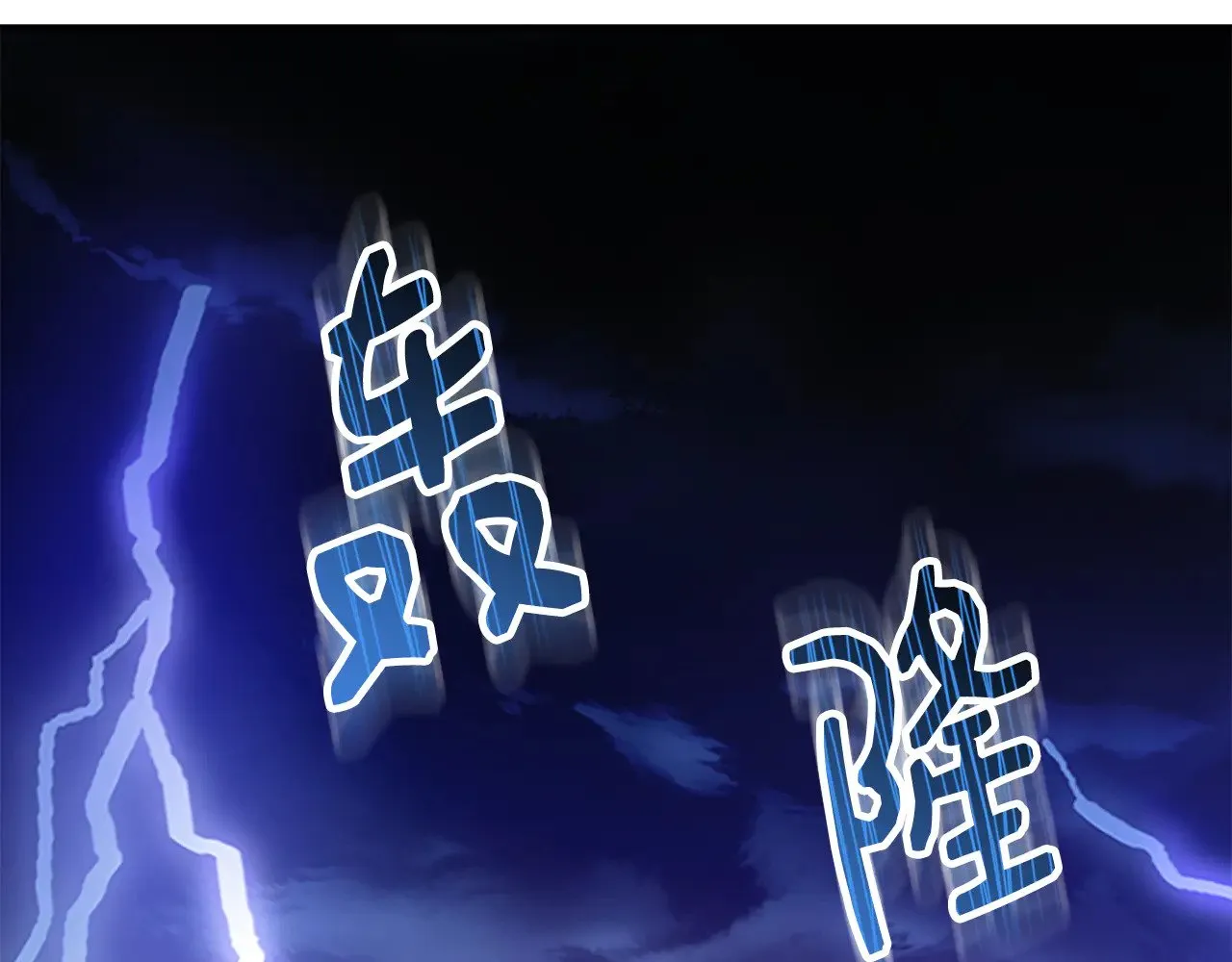 第115话 正面对决 第89页