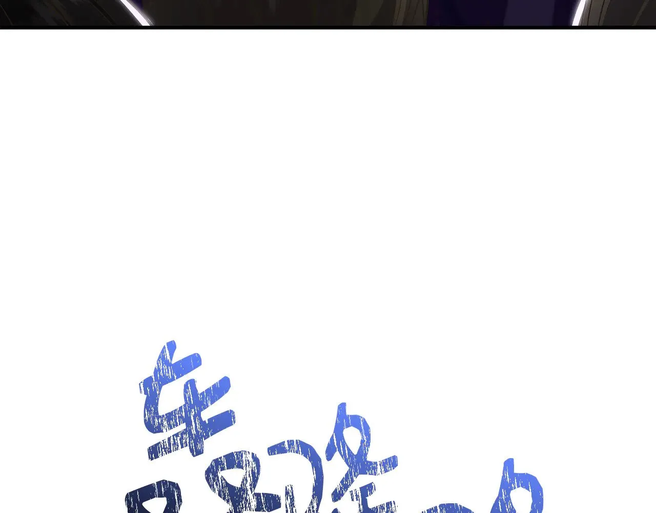 第115话 正面对决 第96页