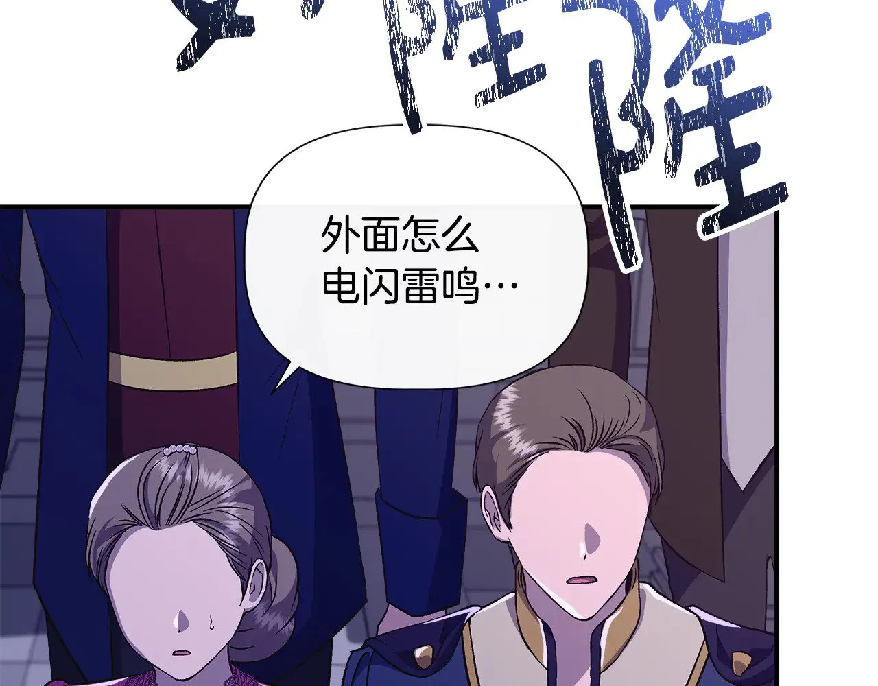 第115话 正面对决 第97页