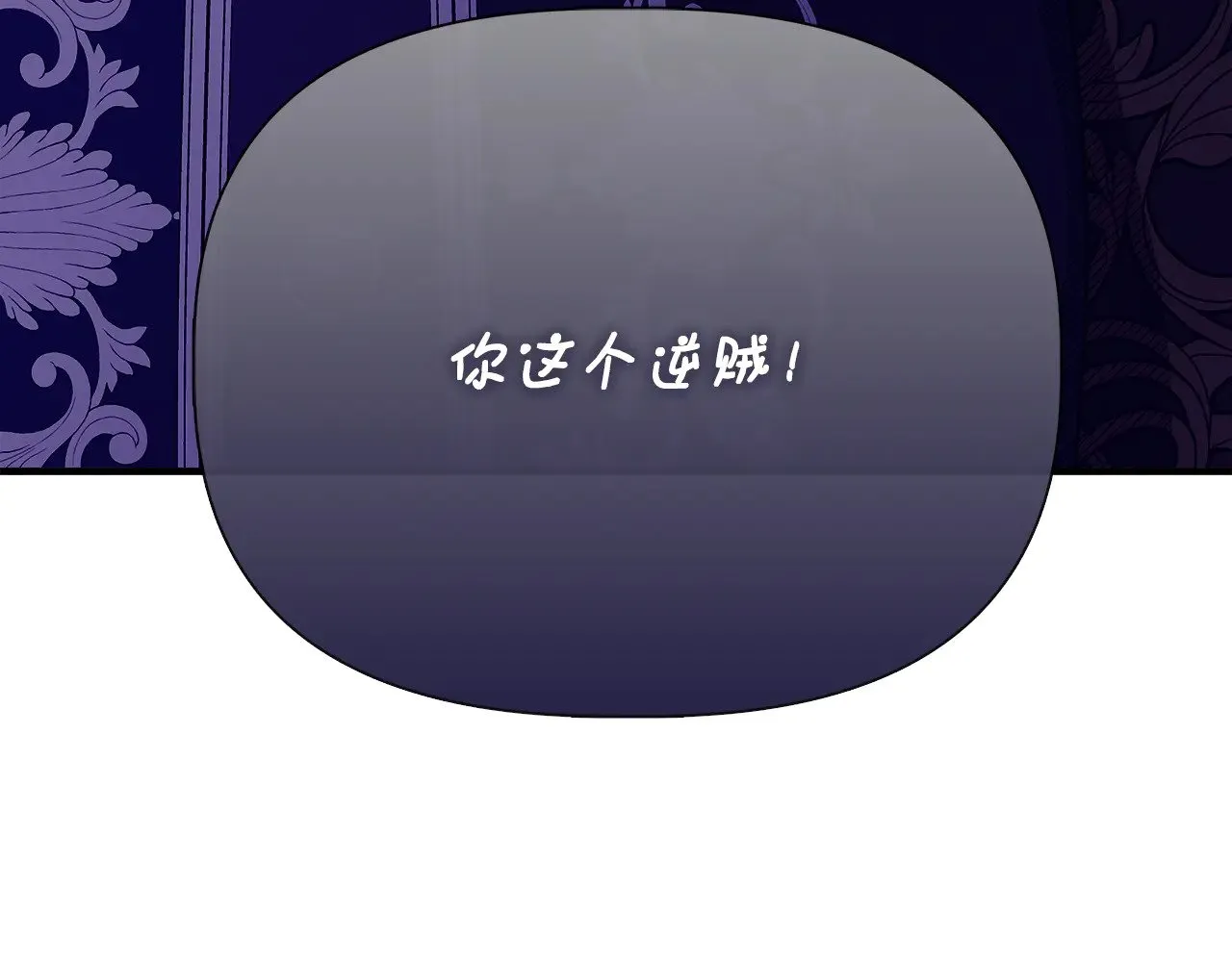 第115话 正面对决 第115页