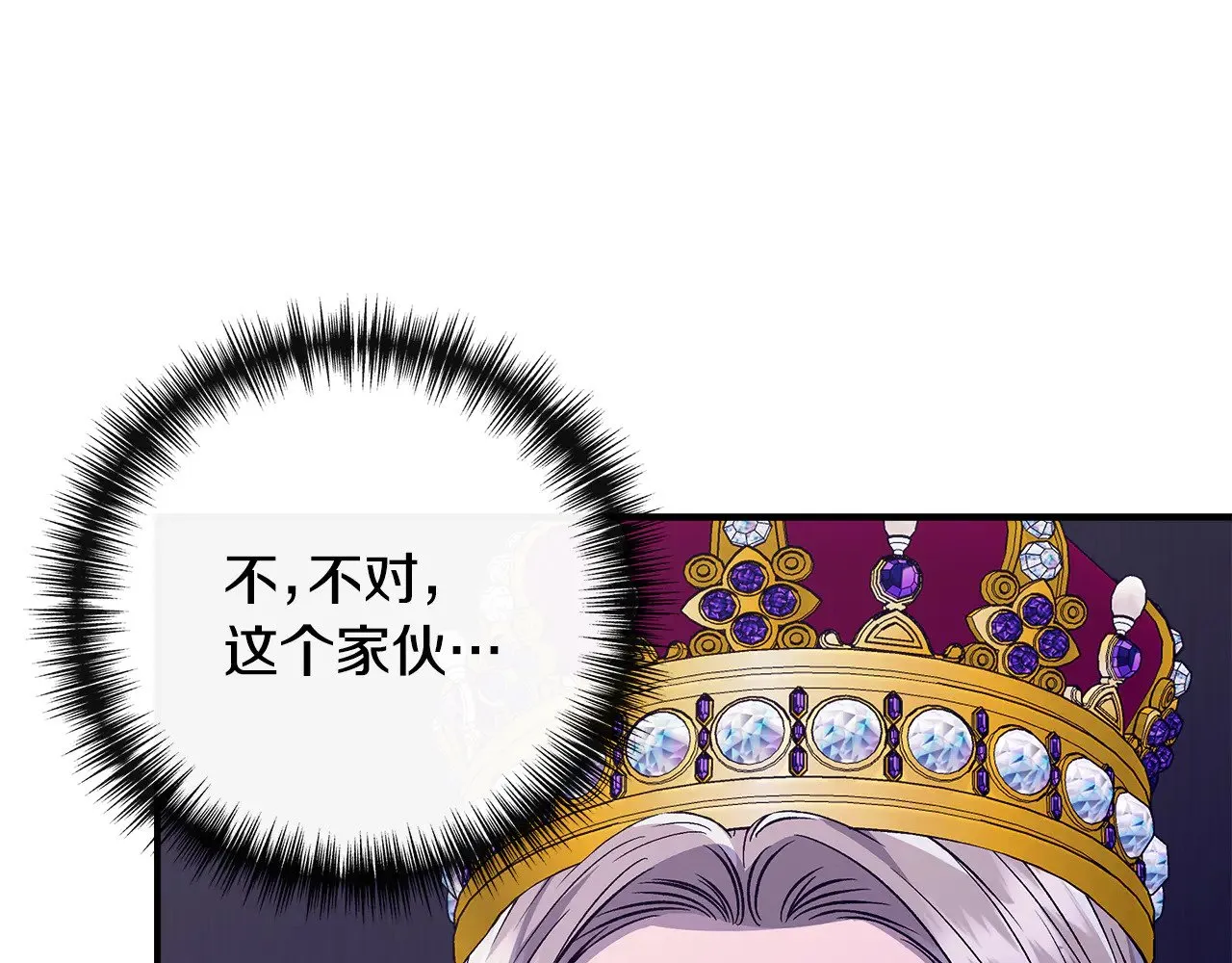 第115话 正面对决 第116页