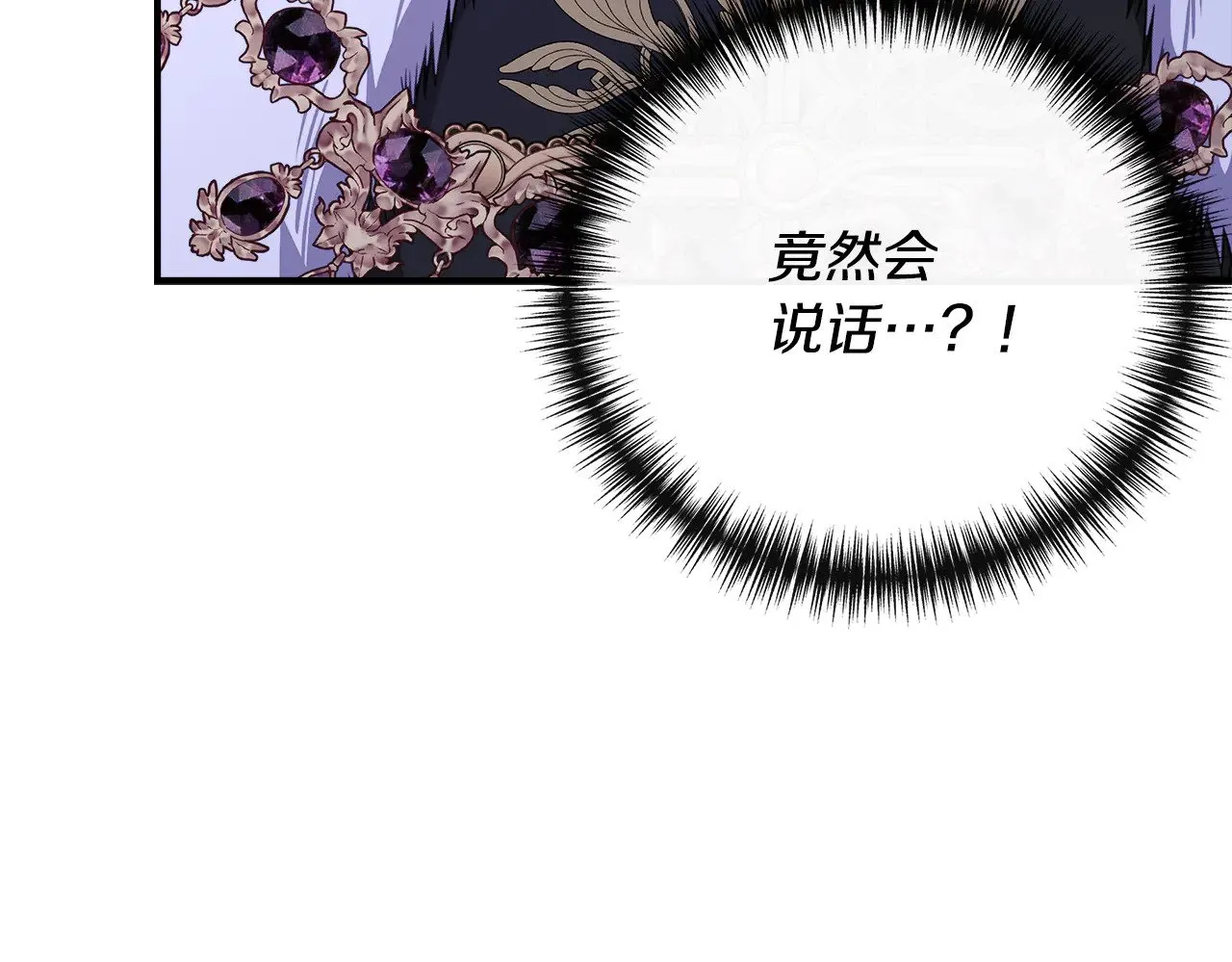 第115话 正面对决 第118页