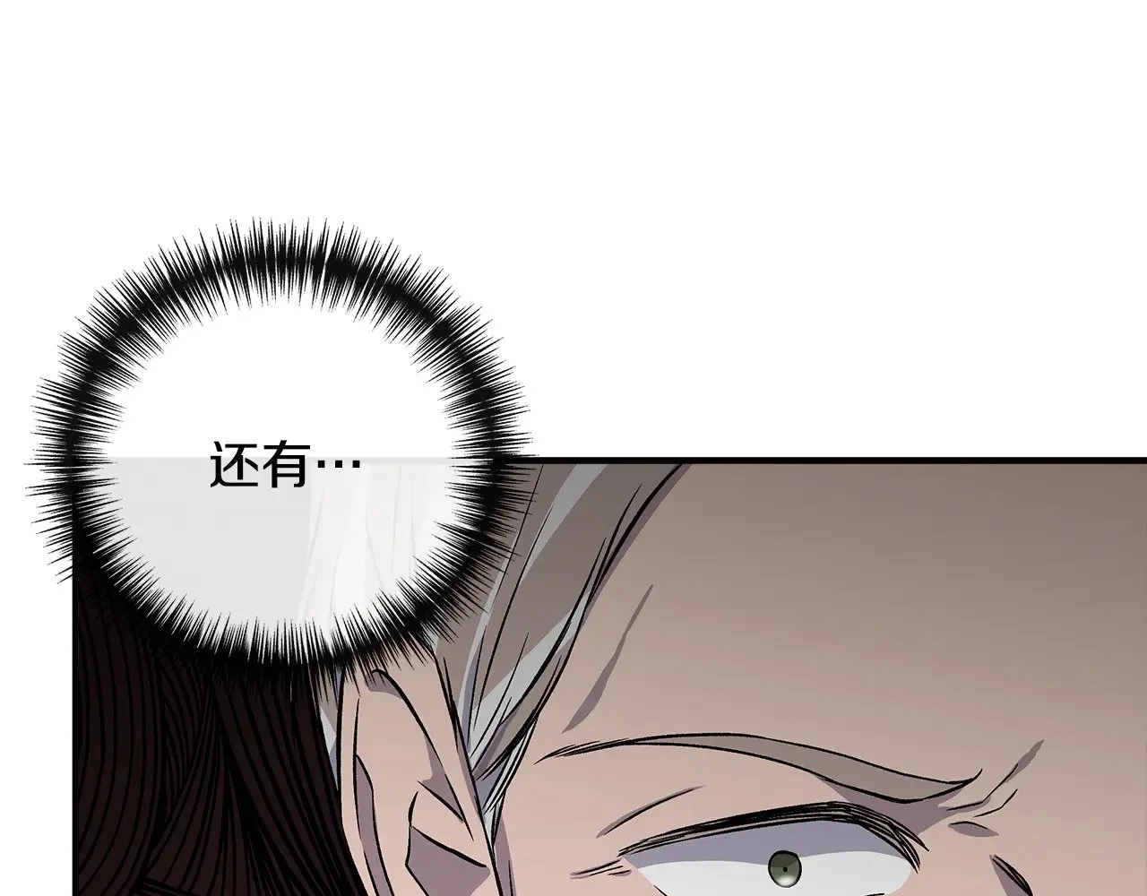 第115话 正面对决 第119页