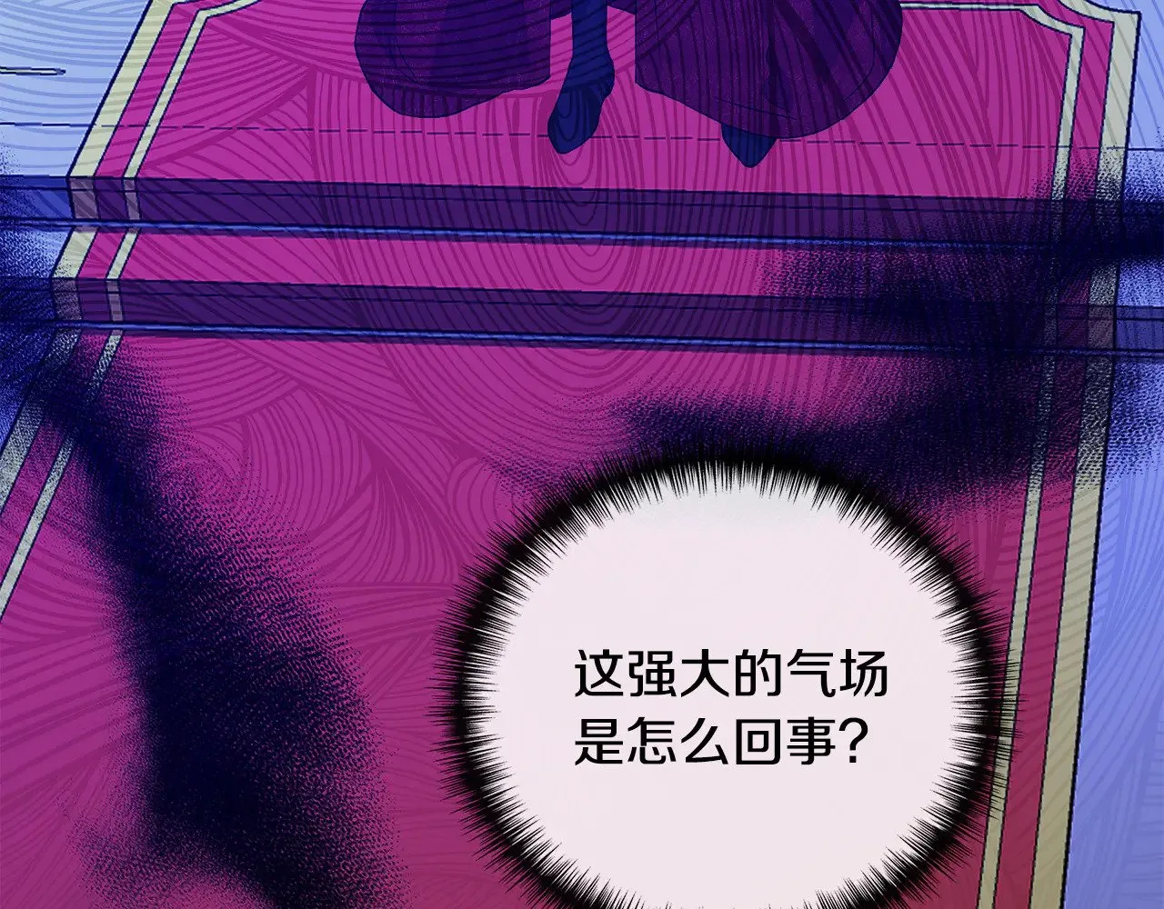 第115话 正面对决 第122页