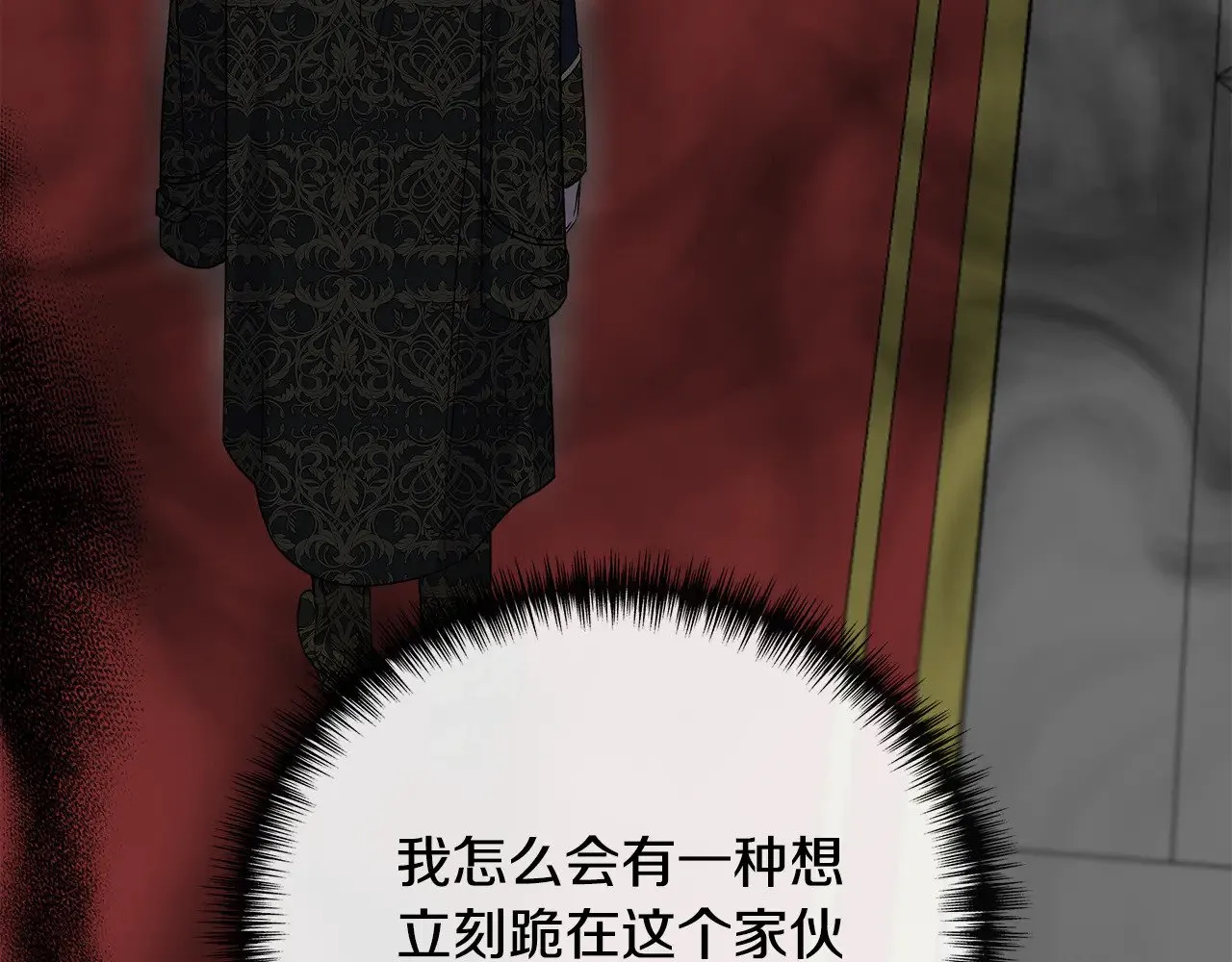 第115话 正面对决 第124页