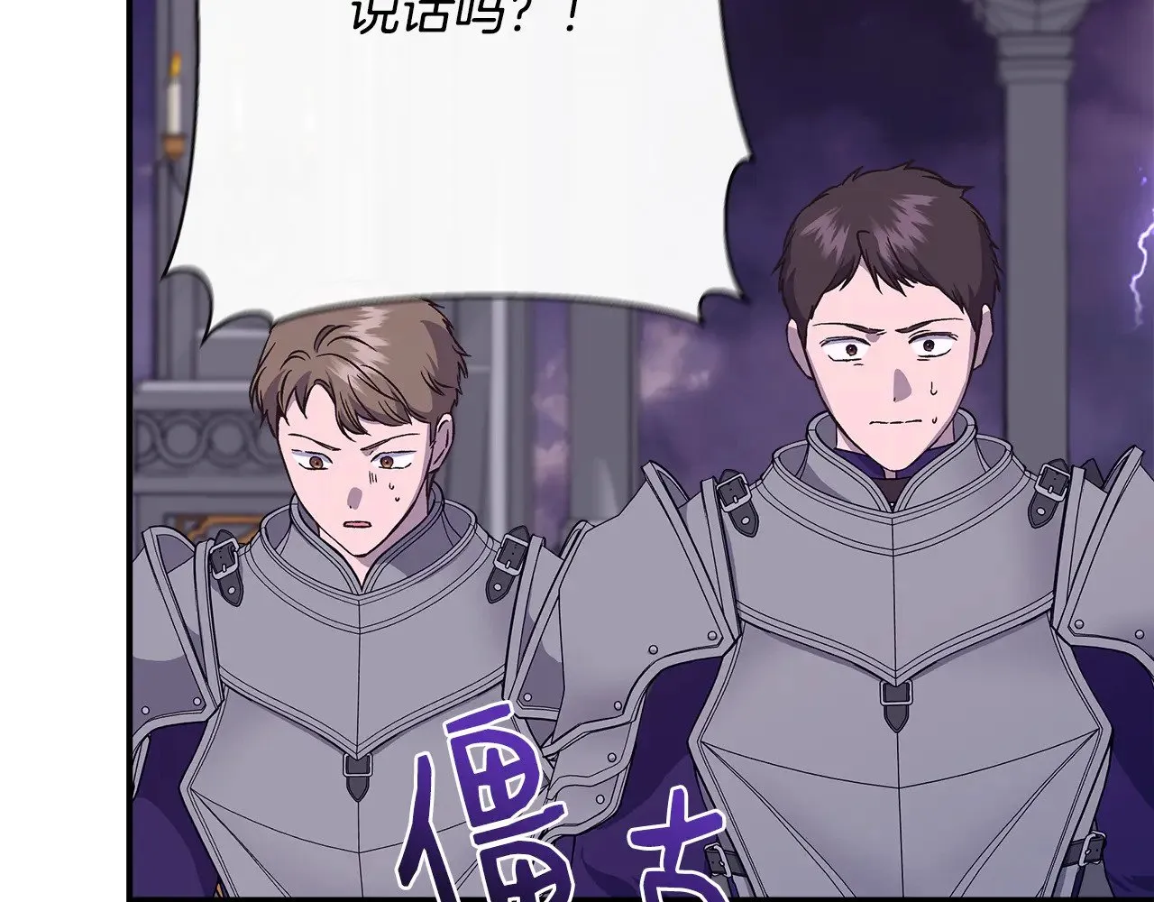 第115话 正面对决 第133页