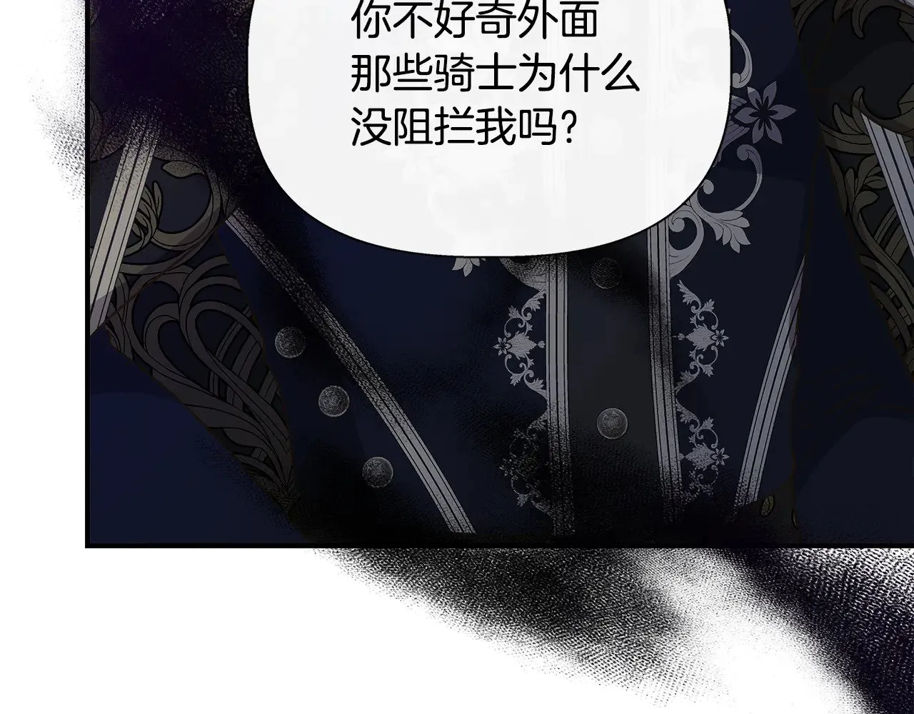 第115话 正面对决 第137页